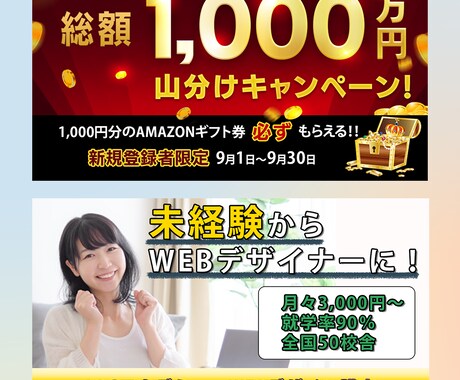 広告バナー、各種画像を制作します ターゲットに合うデザインをご提供♪ イメージ2