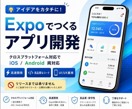 アプリ開発承ります 自分専用のアプリを作ってみませんか？ イメージ1