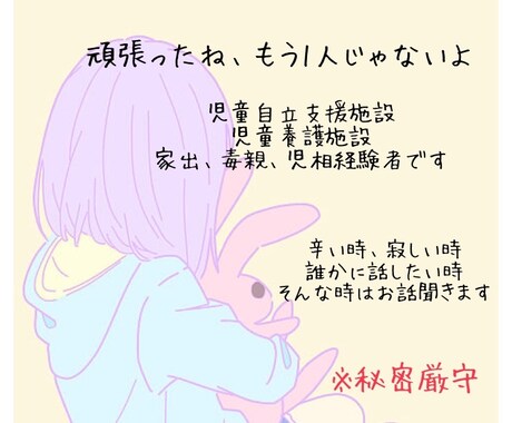あなたに少しでも幸せを届けます 小さい頃からずっと不幸だと思ってた私が幸せになった方法 イメージ1