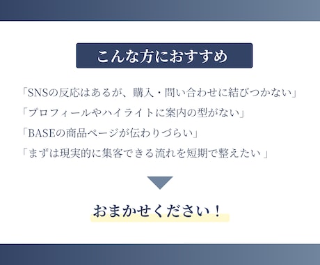Instagram×BASE集客の流れを作ります ビデオチャットでサポートしながら売上に繋がる仕組みを設計！ イメージ2
