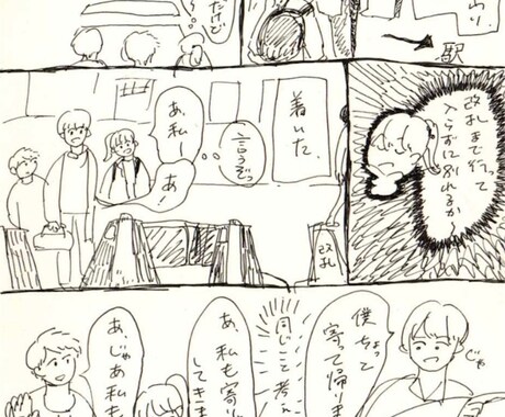 日記・エッセイ漫画を制作します ちょっと面白かった出来事や思い出を漫画で残しませんか？ イメージ2