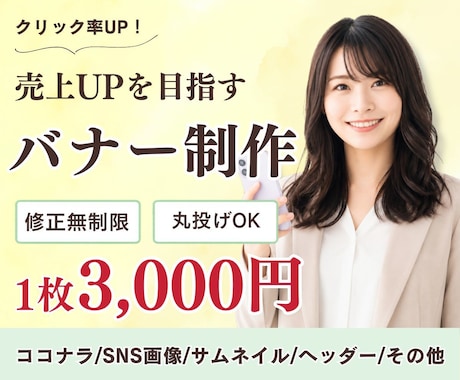プロが作る目を惹くバナー・ヘッダー制作します SNS・ココナラ等、多用途でバナー制作します。 イメージ1