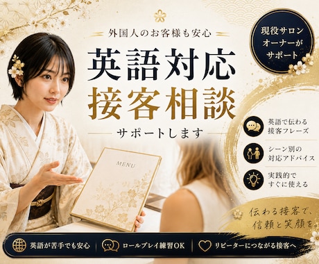 ロンドン勤務経験あり！外国人接客をサポートします 英語が苦手でも大丈夫。外国人のお客様対応をサポートします イメージ1