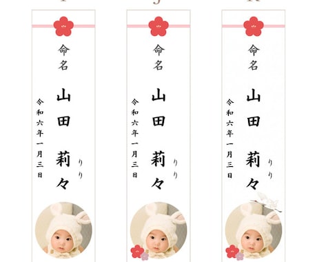 送料無料★命名札・お子様の写真入りを作成します ~内祝いにぴったりの小さな贈り物：I~K イメージ2