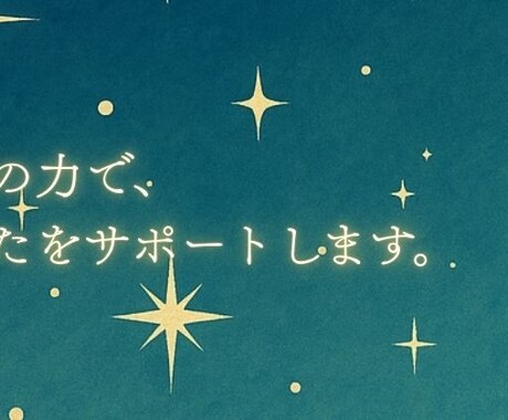 ルノルマンワンカードで占う！寄り添う言葉を紡ぎます 気軽に占いたいあなたに！わかりやすいメッセージを届けます！ イメージ2