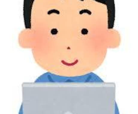 文字入力・データ入力致します イメージ1