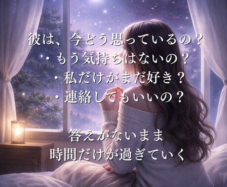 霊視タロット｜復縁できるか彼の本音を霊視します 復縁の可能性と未来の流れを霊視タロットで視ます イメージ2