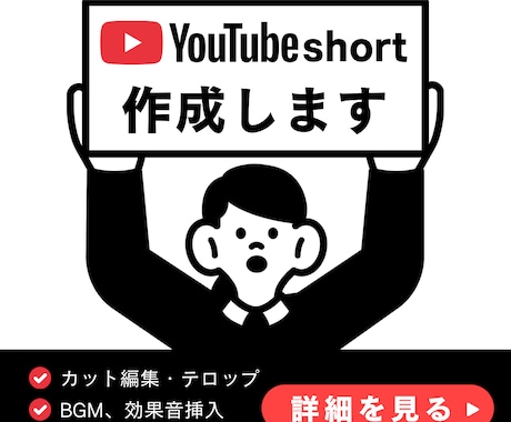 YouTube short作成します 最後まで見られる縦長動画を作成します！ イメージ1