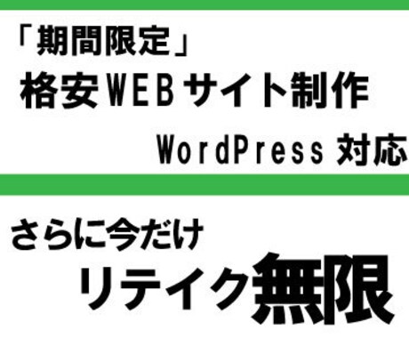 期間限定安値！専用のブログ、webサイト作ります 自営業の宣伝やブログを書き始めるあなたにおすすめ イメージ1
