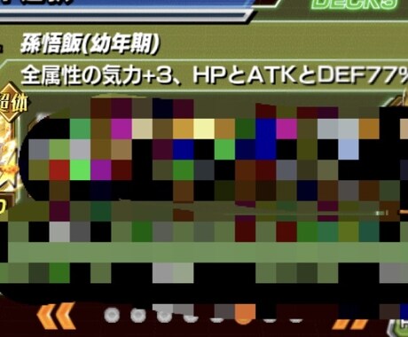 初心者にオススメ新極限Zバトル攻略教えます 攻略に行き詰まってる方いませんか？？ イメージ2