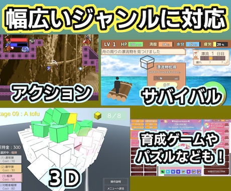 要件定義からUnityゲームを本格開発します 複数ステージ・セーブ・スマホ対応｜設計と工程を明確にして開発 イメージ2