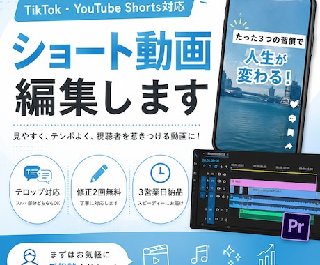 TikTok・ショート動画編集します TikTok・YouTube Shorts向け編集対応 イメージ1