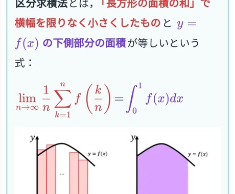 高校数学の微積分が理解できます 教科書では教えてくれない方法で、微積分を説明します。 イメージ2