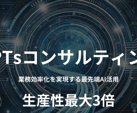 業務効率化を実現するプロンプトをつくります AIプロンプトで、あなたの業務が進化する イメージ1