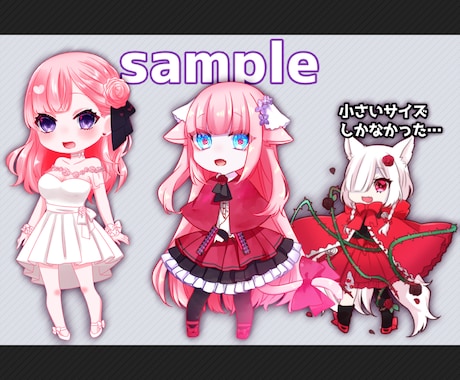 デフォルメキャラクター立ち絵イラスト描きます ゲーム/TRPG/動画等で使える イメージ2