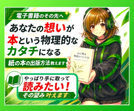 個人事業主必見／紙の本の出版術･POD出版教えます 実物の本があなたの価値を伝える／ブランディング戦略に応用可能 イメージ1