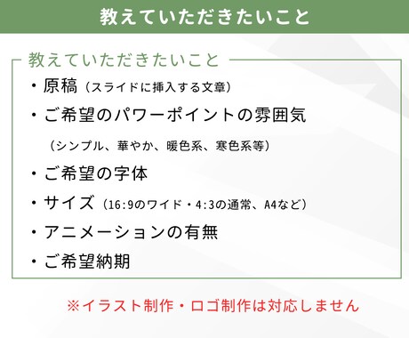 魅力的にみやすく伝わる資料を作成します 内容を整理してわかりやすく伝える力を高める構成・デザイン イメージ2
