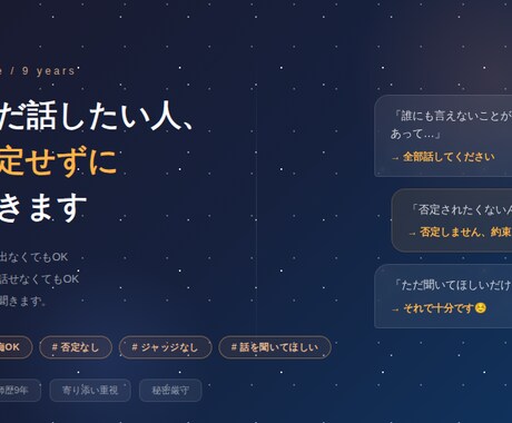 ただ話したい人、否定せずに聞きます ただ話したいだけでOK否定せずに聞きます イメージ1