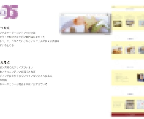 グラフィック・WEBデザインのアドバイスいたします 講師２０年以上の視点から、前向きになれる添削！ イメージ2