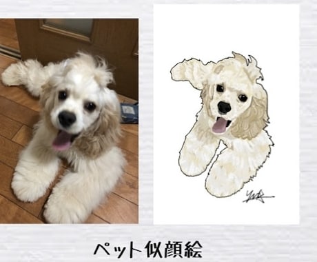 思い出のペットの写真を似顔絵ポストカードにします イメージ1