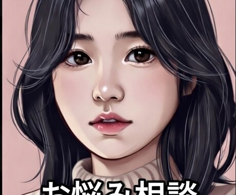 1歳の子どもがいる28歳の主婦です。お悩み聞きます 仕事の愚痴、子育てや家族の悩み・恋愛相談までなんでも イメージ1