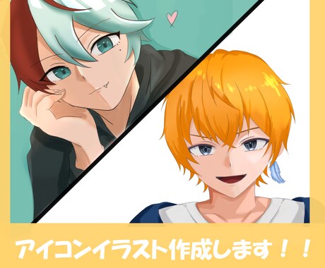 SNSで目を引くアイコンつくります イメージ1