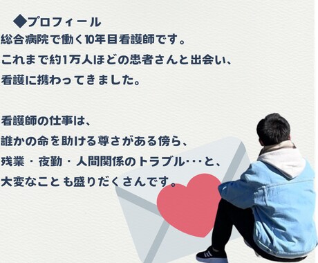 11年目男性看護師がチャットでお話し付き合います 心を軽くしたい・癒されたい・安心して夜を過ごしたい方どうぞ◎ イメージ2