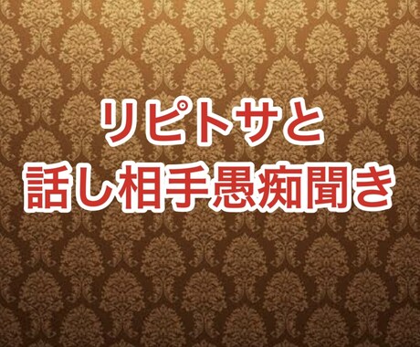 チャットで愚痴を聞きます YouTubeのアンチ対応しているリピトサが愚痴を聞きます イメージ1