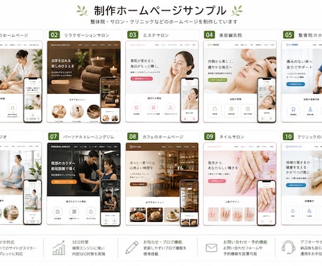 整体院・サロン専門HP制作します AI活用で低価格・高品質に制作 イメージ2