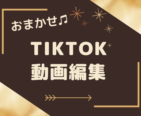 2本1000円でTikTokの編集をします 2個以上の購入や継続購入は値下げします。 イメージ2