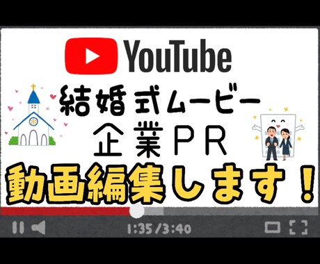 YouTube、結婚式ムービー等の動画編集致します 自身がお持ちの映像をより良くしたい方へ イメージ1