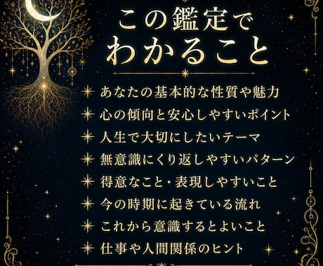 占星術で今のあなたに必要なメッセージを鑑定します 性格・才能・人生テーマ・今の流れを読みます イメージ2