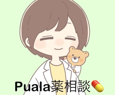 薬剤師が漢方薬、市販薬などのご相談に対応いたします 漢方薬剤師　認定薬剤師　ドラッグストア、調剤薬局勤務 イメージ1