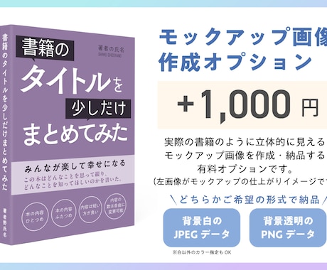 電子書籍の表紙をデザインします デザイナーが電子書籍の表紙を一緒にデザインします イメージ2