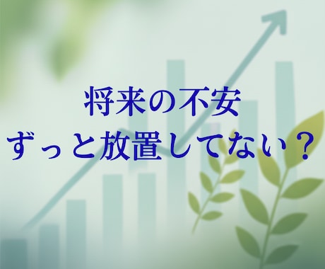 簡単アンケートで、資産運用はじめの一歩わかります お気軽非対面型！　iDeCo・NISAも今すべきことが分かる イメージ2