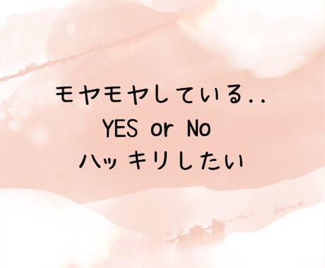 ペンジュラム＆タロットでYES/NOを鑑定します 3問★恋愛/仕事/ジャンル問わず☆簡易アドバイス付き イメージ2