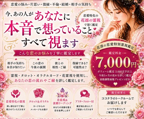 あの人の本心と恋の未来を深く霊視します 今の相手の本心と未来の流れをお伝えします イメージ1