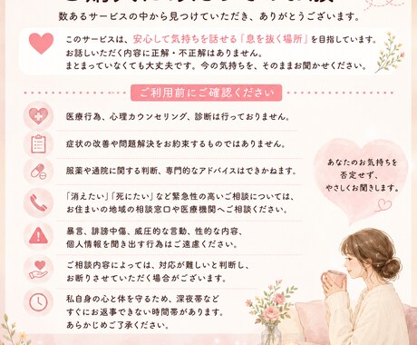 不安で苦しい時に。経験者だからこそ寄り添います 頑張り続けて疲れてしまったあなたへ。安心してお話しください。 イメージ1