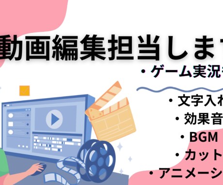 動画編集苦手な方代行致します 動画編集でお困りの方居ませんか？？私が代行します イメージ1