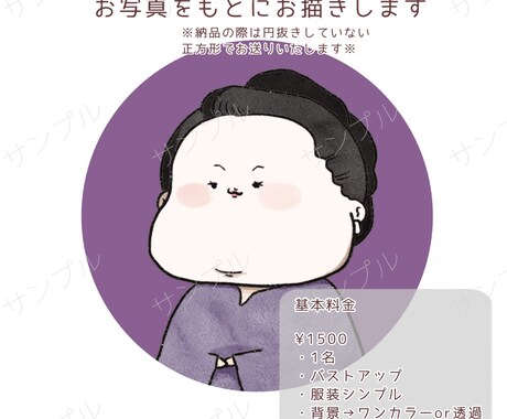 初出品のため【低価格！】ゆるい似顔絵描きます にじはは⭐︎ぴぇこが描くゆるおもろ似顔絵♪ イメージ2