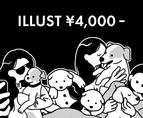 モノクロシンプルなイラスト作成します 人物、動物、食べ物などなんでもご相談ください！ イメージ1
