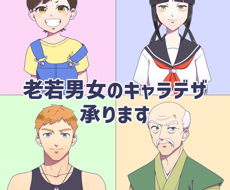 商用利用可!シンプルなキャラデザインを承ります 簡単、3〜5個のキーワードを伝えていただくだけ! イメージ1