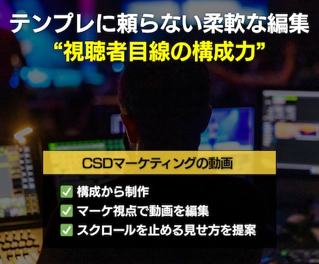 ３０億実績Meta認定プロがメタ広告動画を作ります Meta認定プロ×実績２０年。売れない動画を稼ぐ資産に変える イメージ2