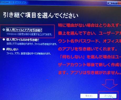 Win7からWindows10へ更新支援いたします 数百の導入実績あり、Windows10を楽勝GET！！ イメージ1