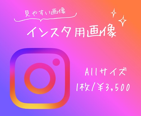 インスタグラム　バナー画像作成いたします 起業、開業　インスタの見栄えよくします！ イメージ1