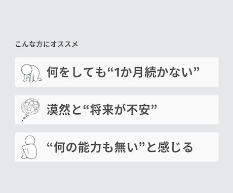 何をやっても続かない人のお悩み伺います 無理な根性論なし！小さな一歩を一緒に決めましょ！ イメージ2