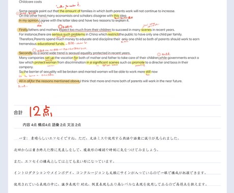 英検3級〜準1級ライティング添削します 英検はライティングができるとぐっと合格に近づきます。 イメージ2