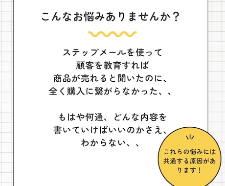 顧客を行動させるステップメールを格安で執筆します 共感プロモーターがあなたの想いを言語化し、申し込みに繋げます イメージ2