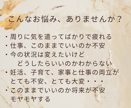 あなたのそのモヤモヤ、コーチングで一緒に晴らします このままでいいのかな…の不安、コーチングを通して払拭します！ イメージ2