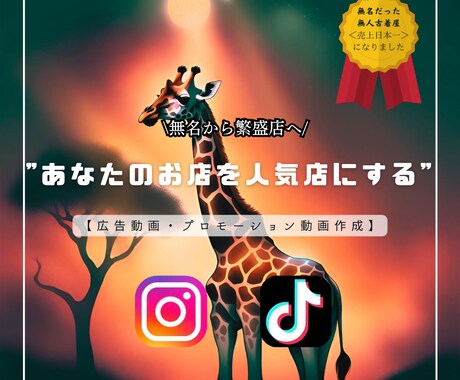 若年層に向けた広告動画、プロモーションを制作します 全くの無名だったお店から繁盛店へ イメージ1